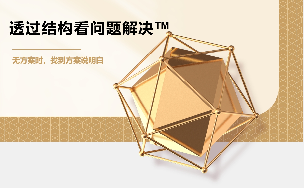 解决问题.png
