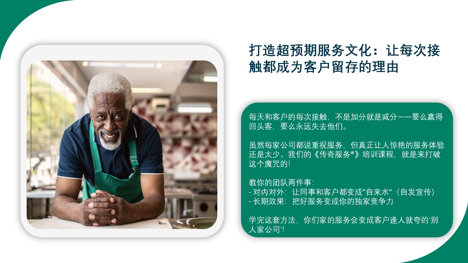 传奇服务.png