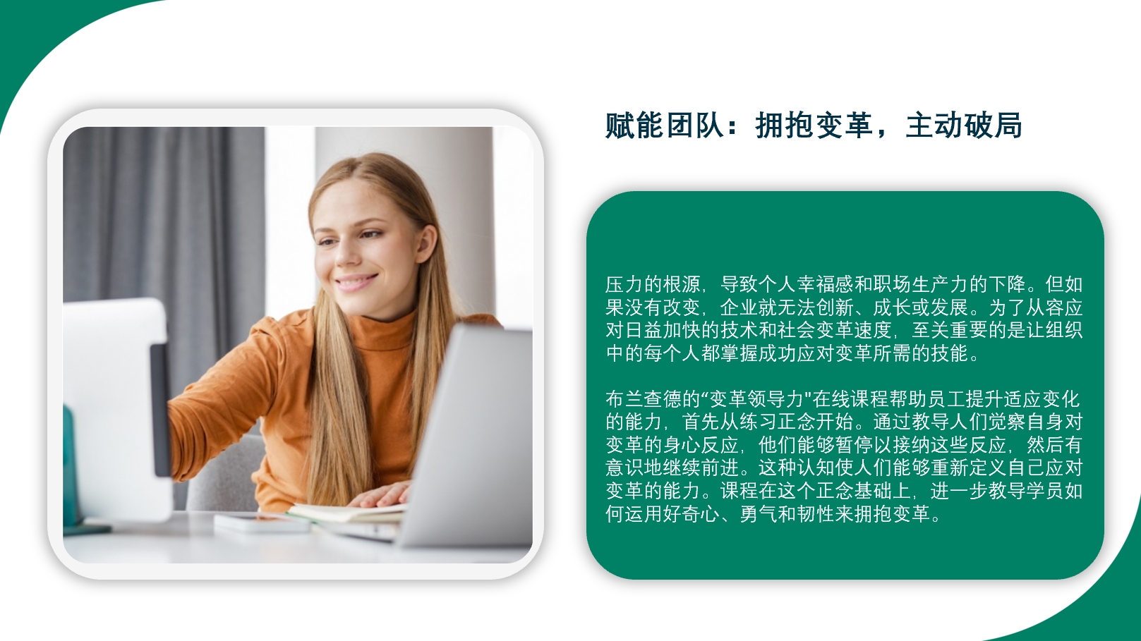 变革.png