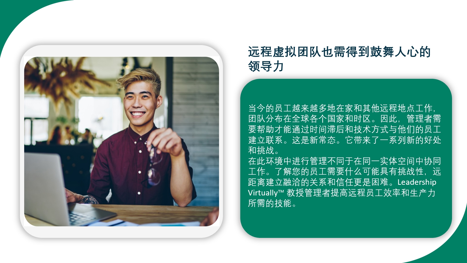 远程.png