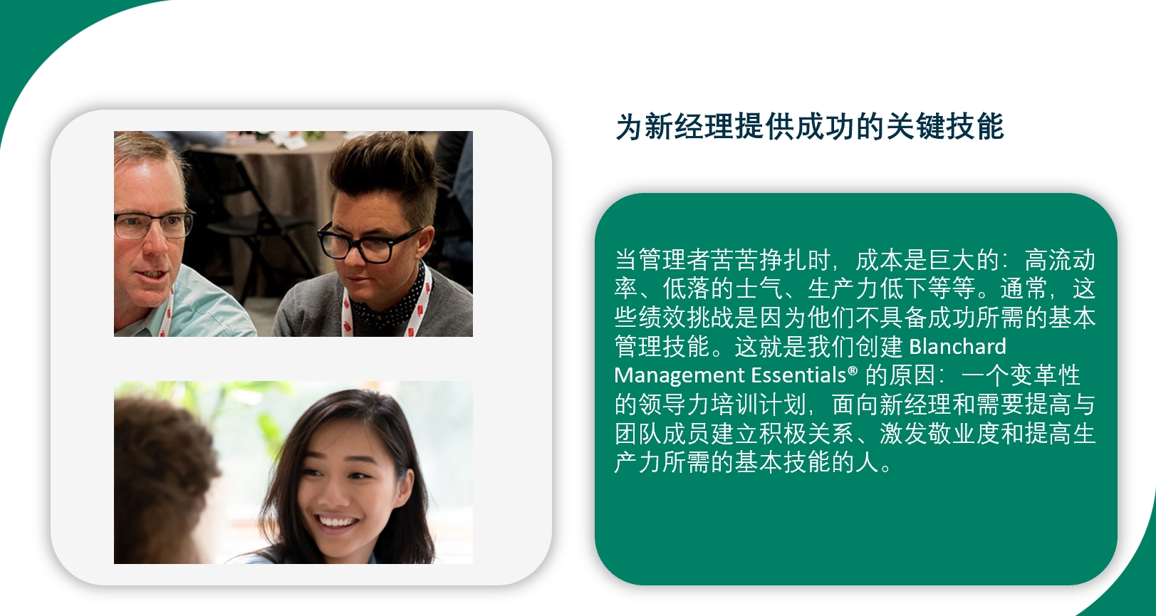 新经理.png